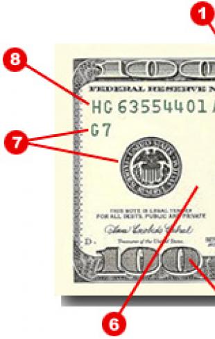 Как отличить настоящие доллары от фальшивых